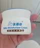 贝倍舒宝宝面霜50g*2 婴儿防干裂泛红滋润保湿乳春夏儿童润肤霜 实拍图