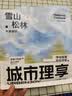 城市理享雪山松林纯植物木薯猫砂1.25kg*4 无香低敏强结团近无尘 实拍图