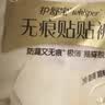 护舒宝【更换不脱裤】无痕贴贴裤XL码8条安心裤安睡裤可粘贴两侧卫生巾 实拍图