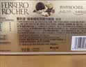 费列罗巧克力礼盒8粒100g 休闲零食 榛果威化 糖果 伴手礼 实拍图