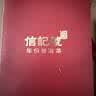 八马茶业信记号中华老字号醇厚熟茶普洱茶熟普一级茶叶160g 2017年罐装 实拍图