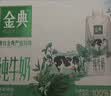 伊利金典3.8g乳蛋白有机全脂纯奶250ml*10盒 中秋礼品礼盒装 实拍图