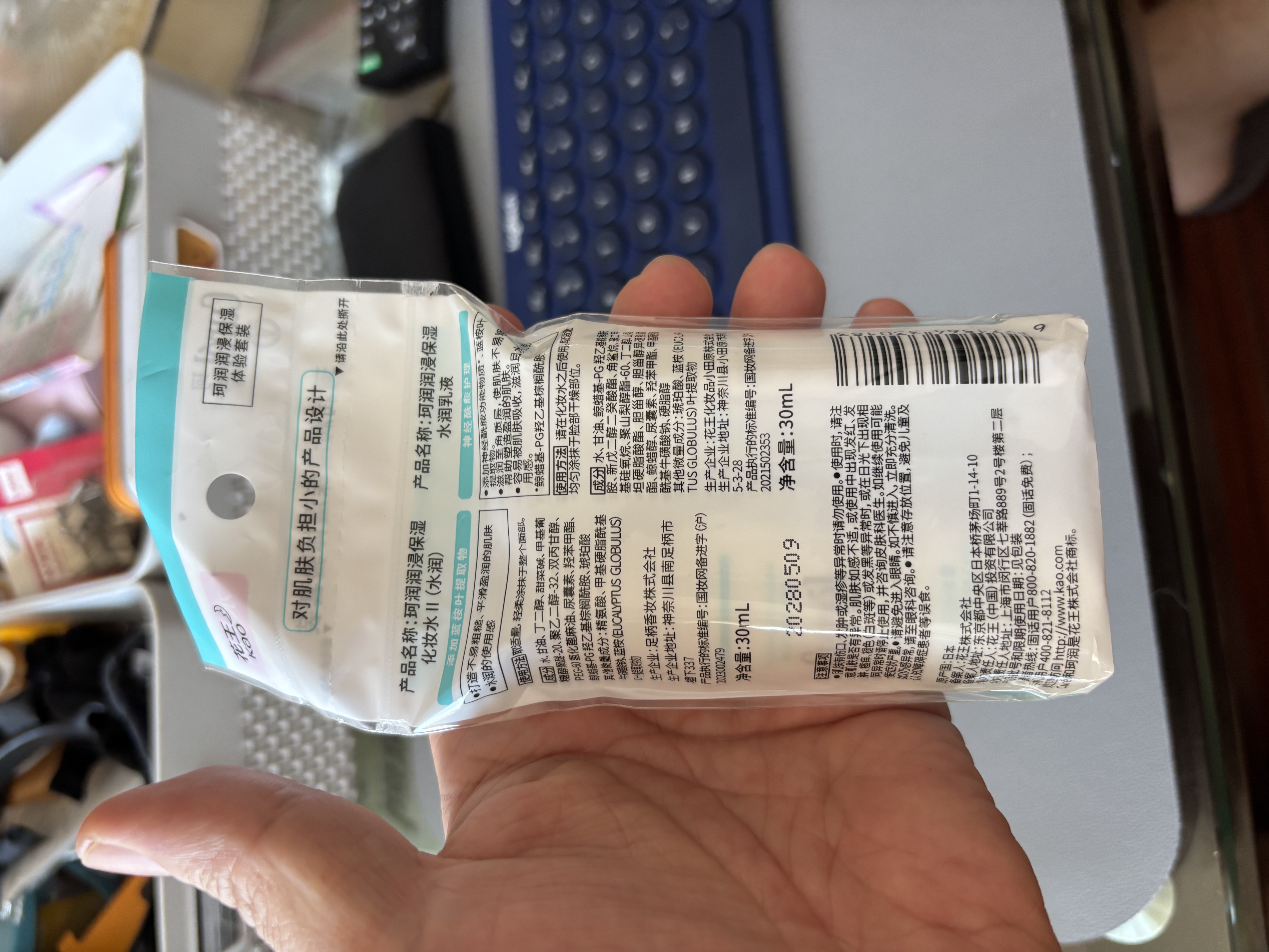 珂润（Curel）户外补水化妆品护肤品套装 保湿水乳体验装 (II水30ml+乳液30ml) 实拍图