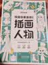 时光学儿童线描临摹画册全套6册带12色彩铅简笔画卡通动物手绘本线稿漫画涂色控笔训练幼儿园入门画本 实拍图