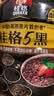 桂格（QUAKER）5黑混合即食燕麦片518g 黑芝麻 零添加蔗糖 高纤 营养早餐 实拍图