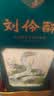 刘伶醉乙巳蛇年生肖纪念酒浓香型白酒 54度500ml单瓶装国庆送礼 实拍图