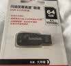 Sandisk闪迪64GB USB3.0 U盘 CZ410酷邃 读速100MB/s 小巧便携 密码保护 商务办公学习优选 实拍图