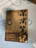 深渊笔记.完结篇（随书附赠绝地求生海报+深渊明信片*3。南派三叔作品，大探险时代序章，畅销十年、首次再版。） 小说 实拍图