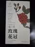 忆江南玫瑰花茶平阴原产重瓣玫瑰花冠65g无硫磺玫瑰花泡水喝养生茶 实拍图