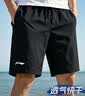 李宁（LI-NING）运动短裤男夏季2026新款透气薄款跑步健身宽松休闲速干冰丝五分裤 实拍图
