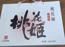 东阿阿胶桃花姬阿胶糕180g*2礼盒装即食阿胶送妈妈送长辈礼品女营养品礼物 实拍图