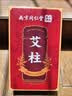 六和乾坤艾柱60粒艾条艾灸条艾草艾绒柱棒无烟祛湿（适用艾灸熏盒随身灸） 实拍图