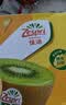 佳沛（zespri）金奇异果25-27粒原箱特大果124-146g猕猴桃水果礼盒 实拍图