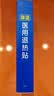 海氏海诺【医用金选】医用退热贴儿童型婴儿物理降温贴散热贴冷敷贴30贴 实拍图