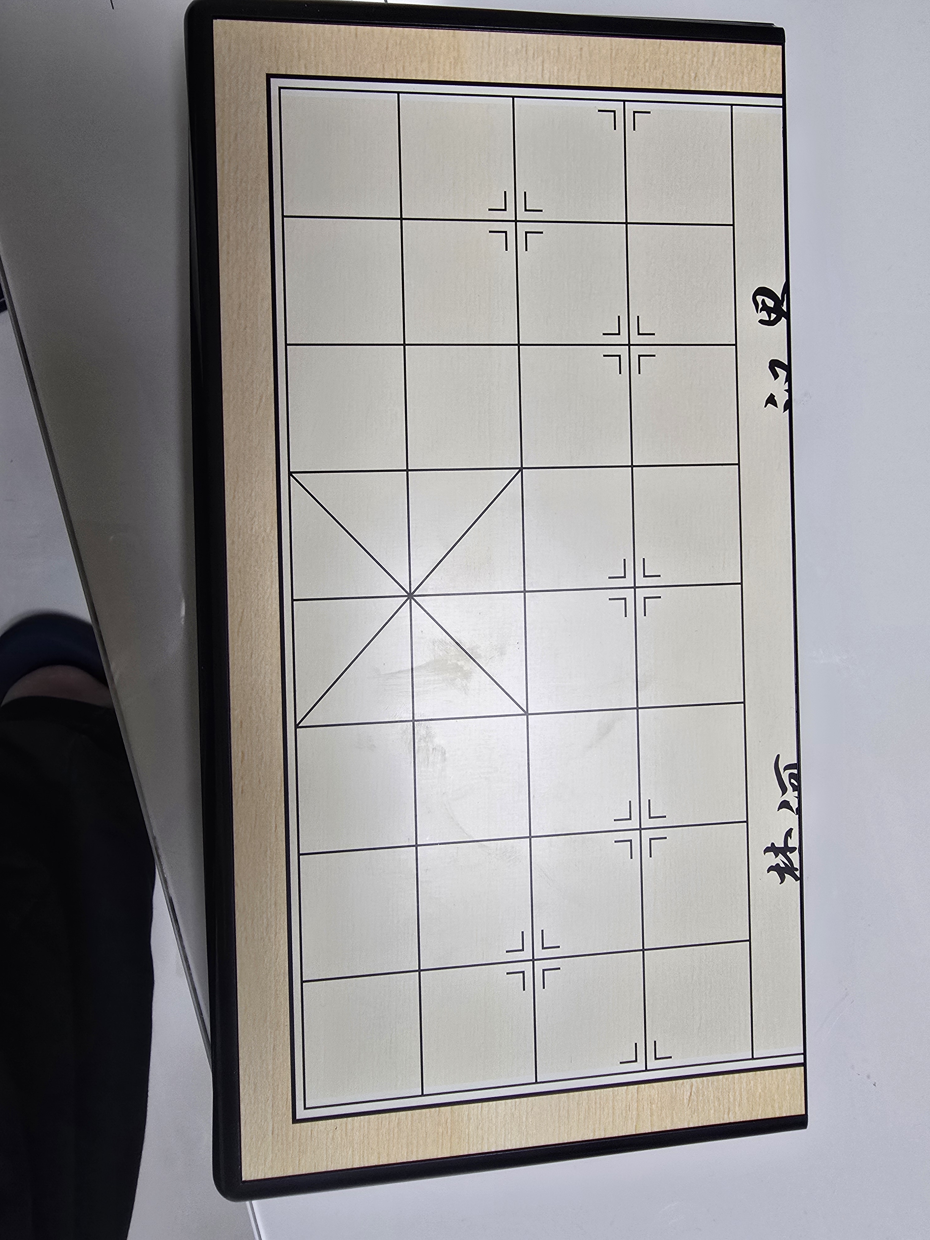 得力（deli）中国象棋便携式折叠棋盘成人学生磁性磁吸象棋益智桌游开学露营 实拍图