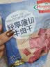 荷美尔（Hormel）轻享薄切牛肉片干厚切牛肉棒健身轻食代餐高蛋白肉脯零食独立包装 【10包】一抹咸香薄切牛肉干35g*10包 实拍图