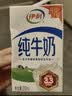 伊利全脂纯牛奶 250ml*18盒 每100ml含3.3g蛋白质 礼盒装 实拍图