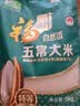 福临门 自然香五常大米10斤 稻花香2号（新老包装随机发货） 实拍图