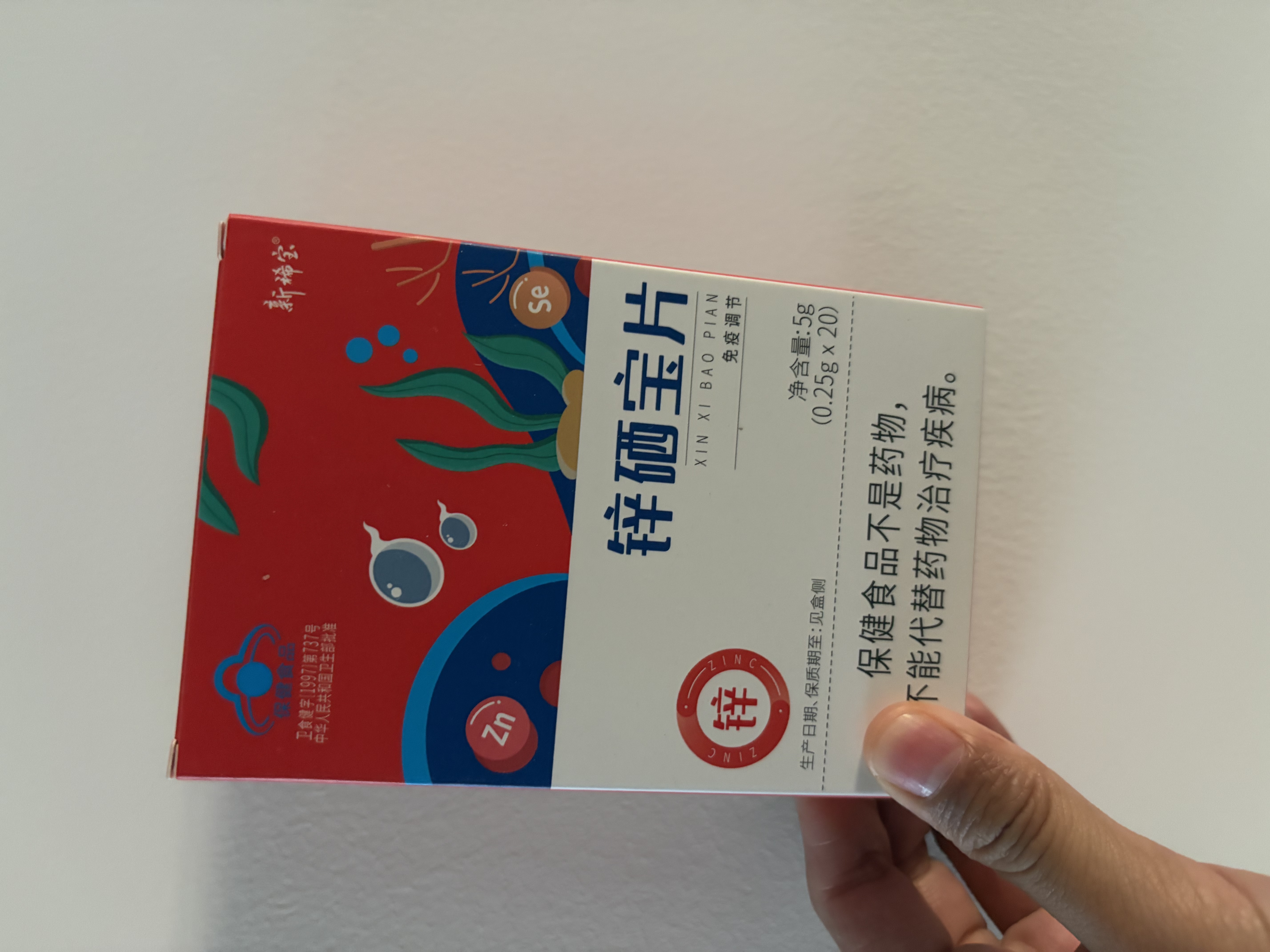 新稀宝辛富力锌硒宝片 锌硒片男士备孕妇均可左卡尼丁易儿碱精氨酸*5 实拍图