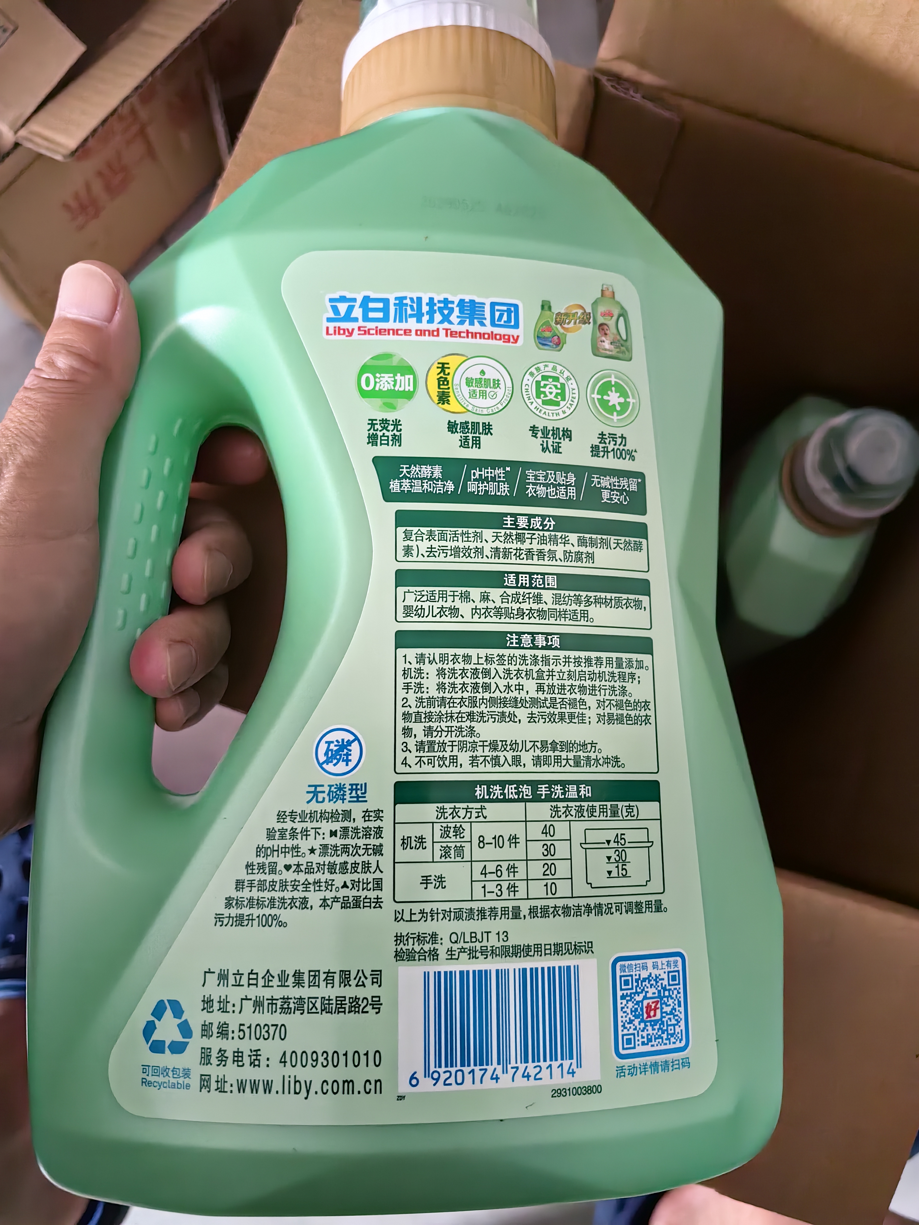 好爸爸（Kispa）天然低敏亲肤洗衣液 8斤 持久留香 婴孕儿童洗衣可用 清新花香 实拍图