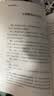 被讨厌的勇气 自我启发之父阿德勒的哲学课 心理学入门必读畅销书籍 京东图书 暑假阅读 毕业礼物 升学礼物 准大学生 高考毕业 发书评赢免单 实拍图