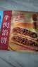 广州酒家纯牛肉馅饼300g*2袋6个手抓饼下午茶馅饼生鲜生鲜食品儿童早餐 实拍图