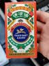 永安虎标薄荷油10ml 滴鼻液 清凉劲凉清爽居家长途开车常备清凉醒神 实拍图