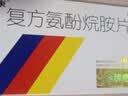 【流感咽喉炎扁桃体炎联合用药】感康 复方氨酚烷胺片18片+葵花 蒲地蓝消炎片 0.31g*60片 感冒药 咳嗽药 消炎药 实拍图