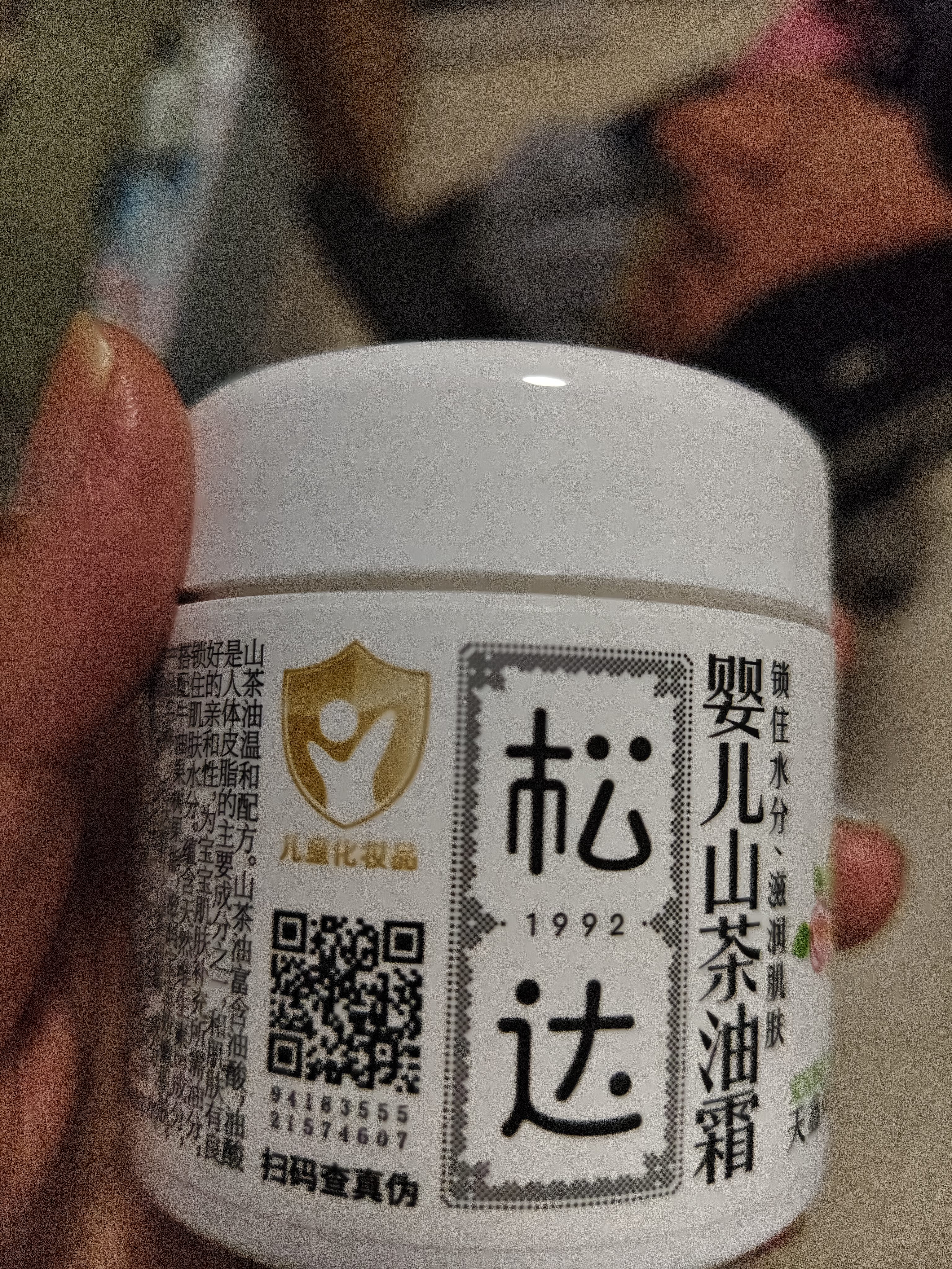 松达儿童面霜山茶油婴儿面霜宝宝润肤霜秋冬滋润面霜68g*2 实拍图
