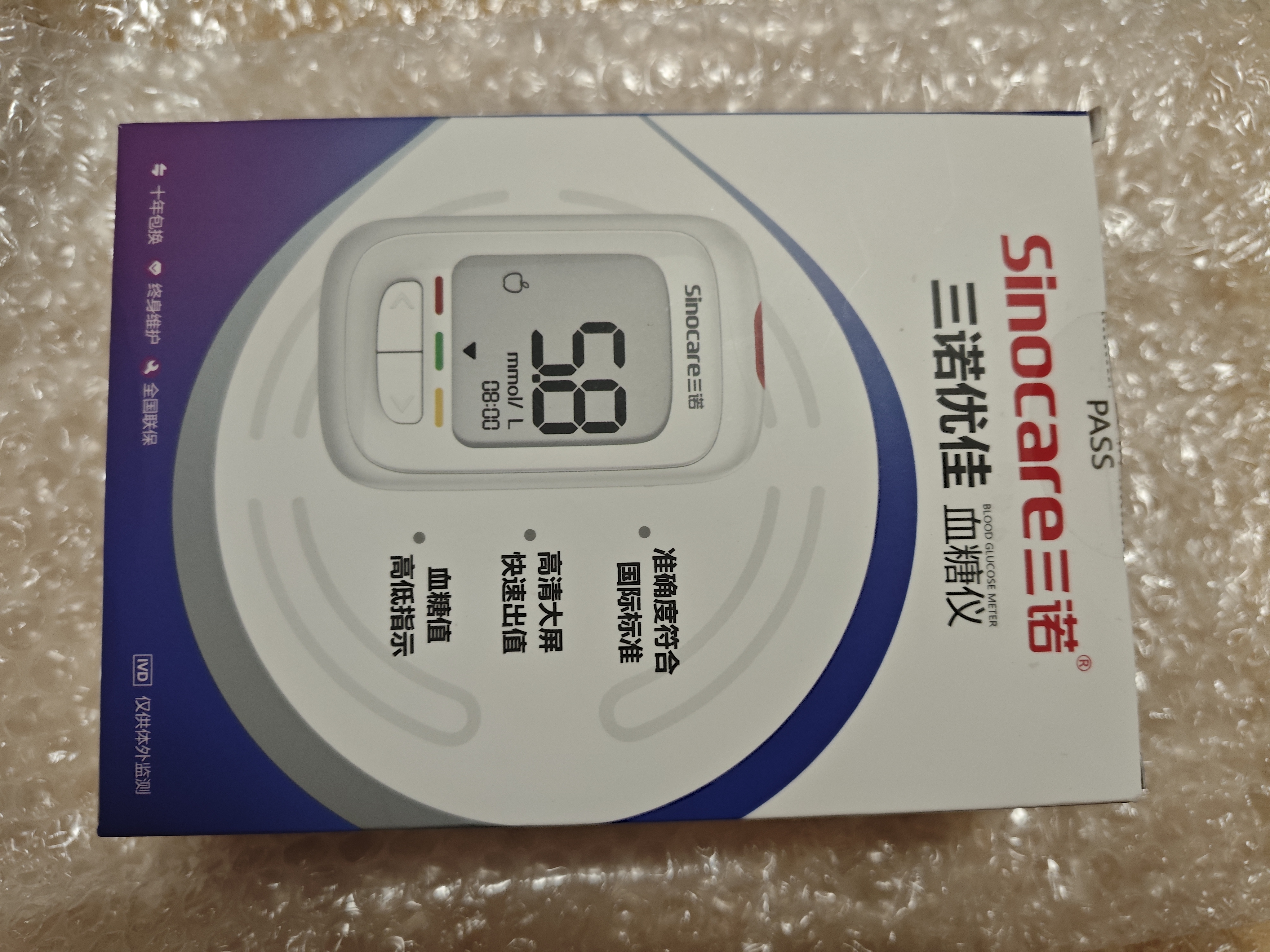 三诺优佳血糖仪试纸 家用医用测血糖脱氢酶技术 无仪器+200支试纸 实拍图