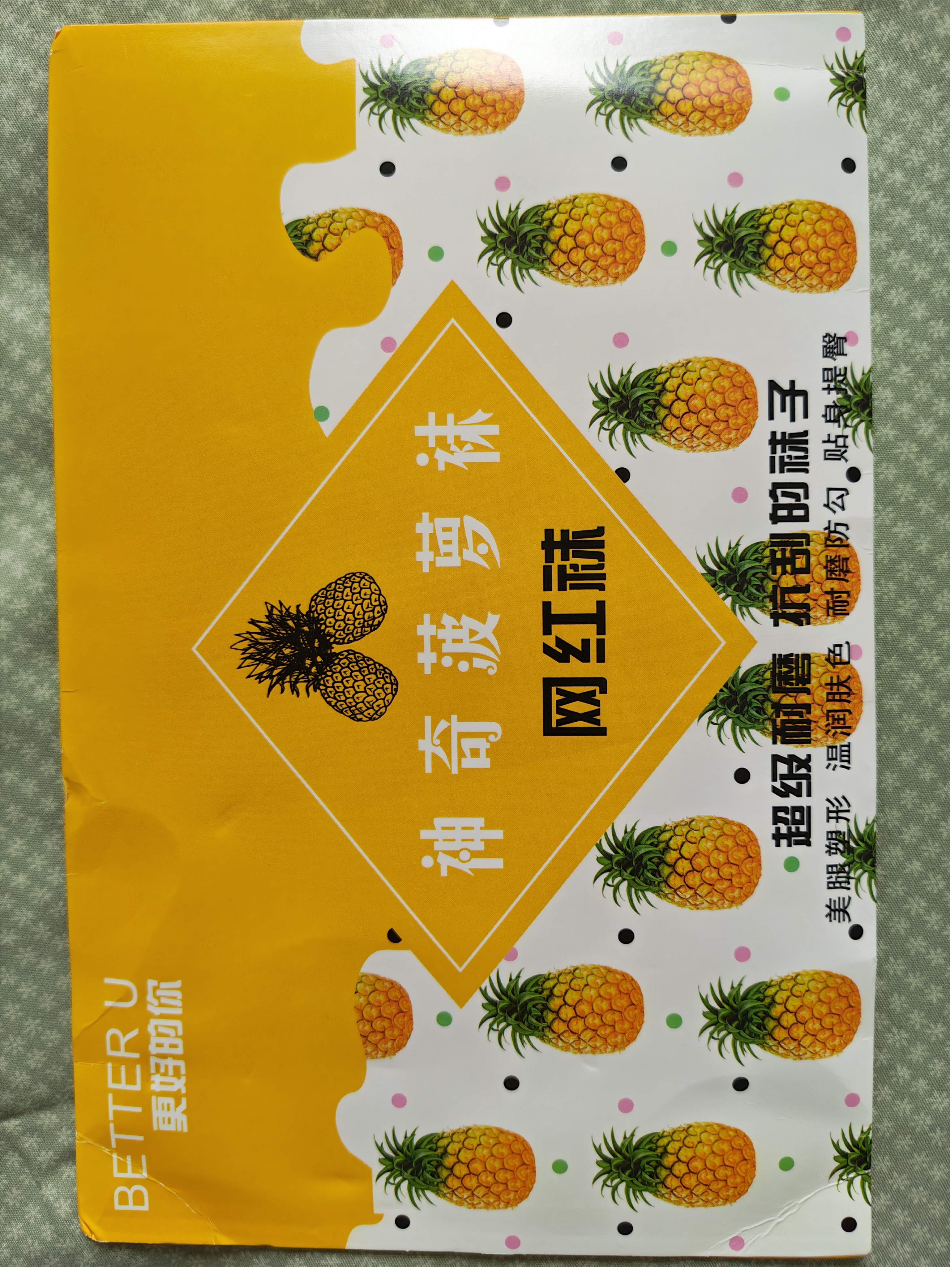 丝袜女新款防勾丝轻薄光腿神器修身显瘦连裤袜薄款裸感透气菠萝袜 肤色 【显瘦修身防勾丝】 均码 【推荐80-140斤】 实拍图