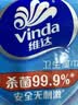 维达（Vinda）杀菌湿巾10片*5包独立装 小包便携湿纸巾学生儿童开学出行必备 实拍图