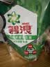 碧浪除菌洗衣液草本清新7.8斤装(2kg瓶+500g*3袋+200g*2袋) 品质严选 实拍图