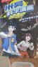 米吴科学漫画书全套 奇妙万象篇第二辑5-8册 儿童书6-12岁小学生课外阅读 百科全书漫画书 省钱卡 实拍图