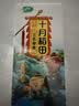 十月稻田 三色藜麦 480g 全谷物粗粮 白黑红藜麦 轻食沙拉 糙米饭高蛋白质 实拍图