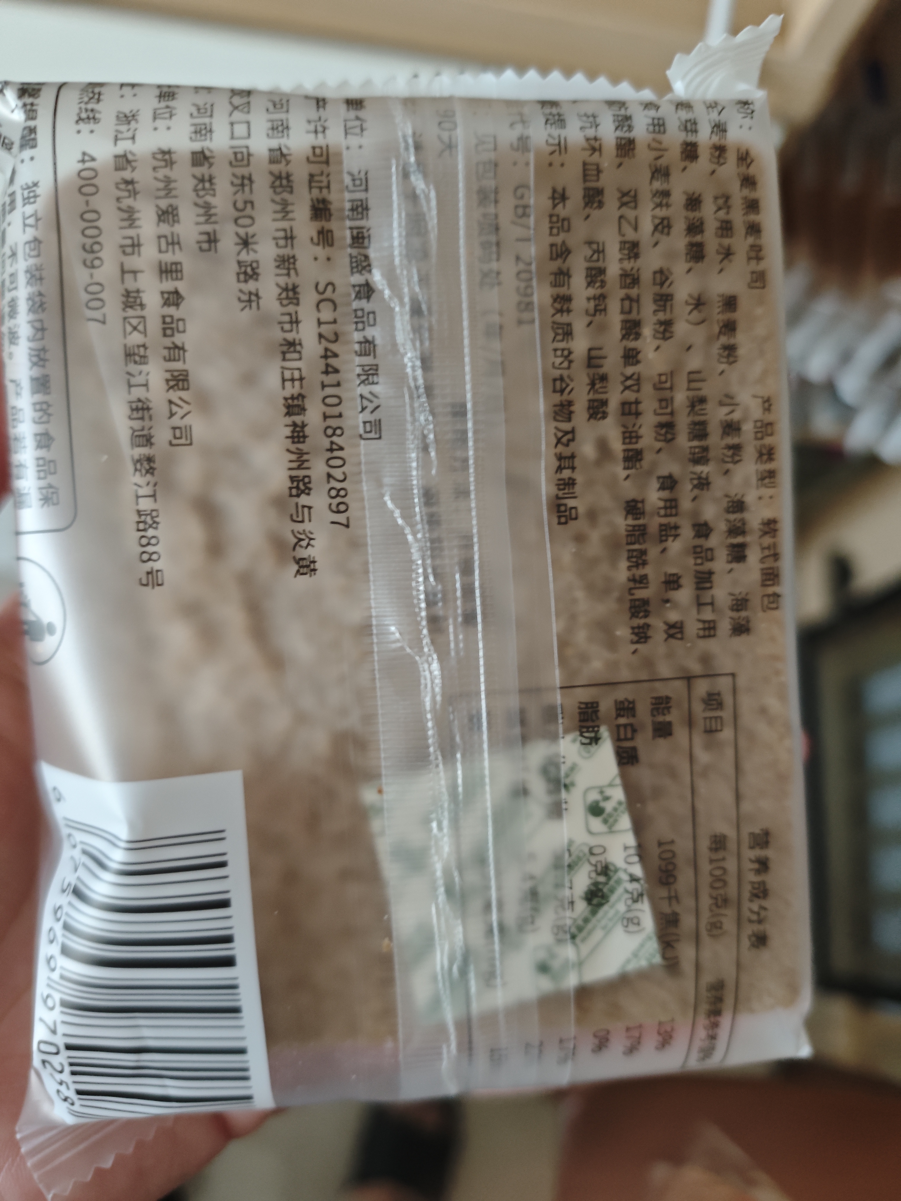 舌里黑麦全麦面包1kg0脂吐司粗粮早餐健身代餐休闲零食【京东真全麦】 实拍图