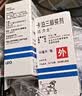 达力士【原研进口】[达力士] 卡泊三醇搽剂 0.005%*30ml/盒 实拍图
