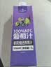 1号会员店100%NFC葡萄汁1L*4整箱 纯果蔬汁0脂鲜榨水果汁原浆饮料 实拍图