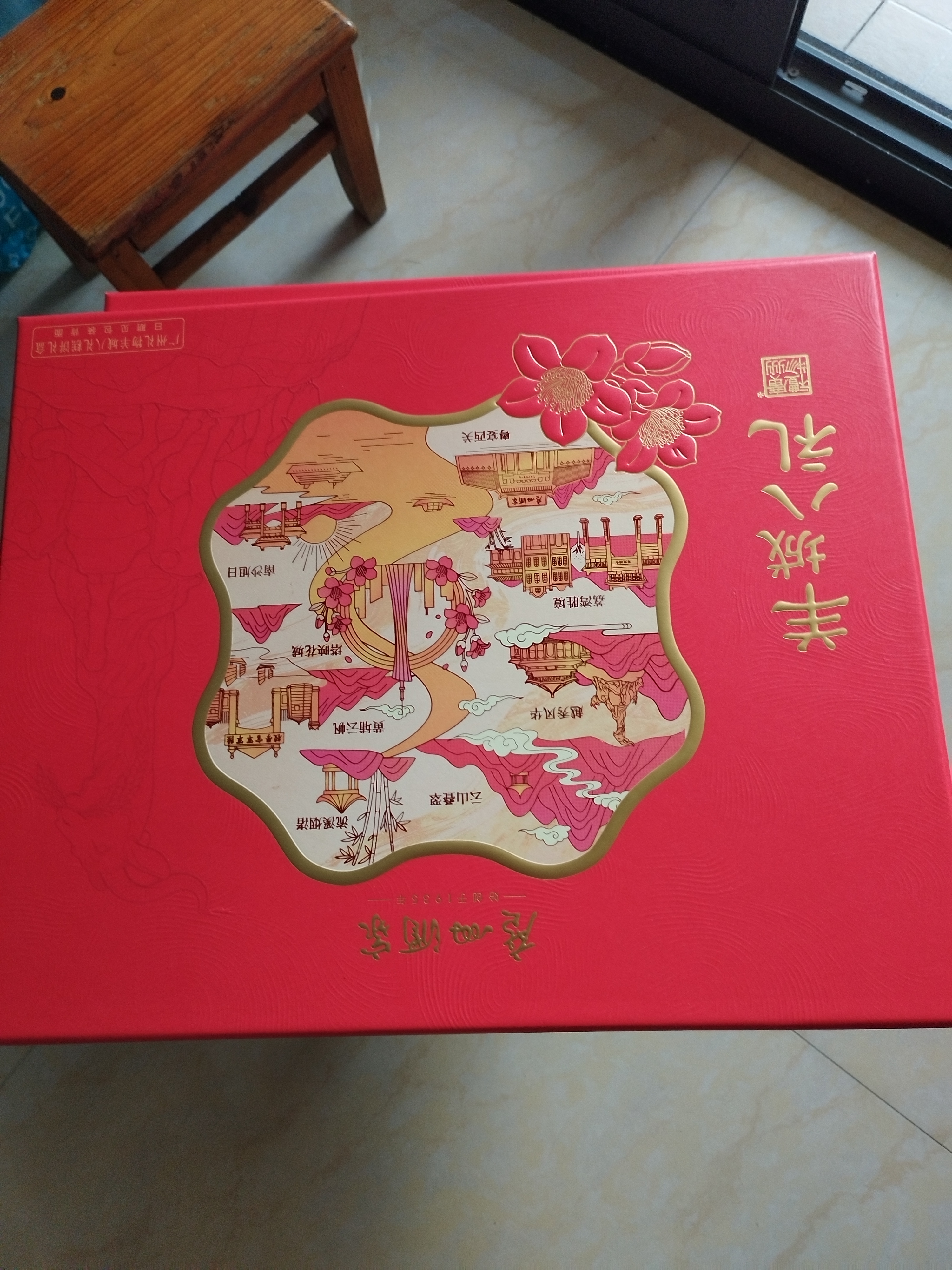广州酒家广州礼物羊城八礼糕饼礼盒584g 岭南风味广东特产点心伴手礼团购 实拍图