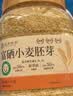 应序天养富硒原味纯小麦胚芽2斤装未提取胚芽油无添加蔗糖尿病人主食专用 实拍图