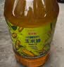 金龙鱼 食用油 非转基因 物理压榨玉米油6.18L（蕴含植物甾醇） 实拍图