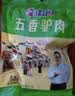 衡淼五香驴肉200克*5（均含料包50克）保定特产驴肉熟食肉开袋即食 实拍图