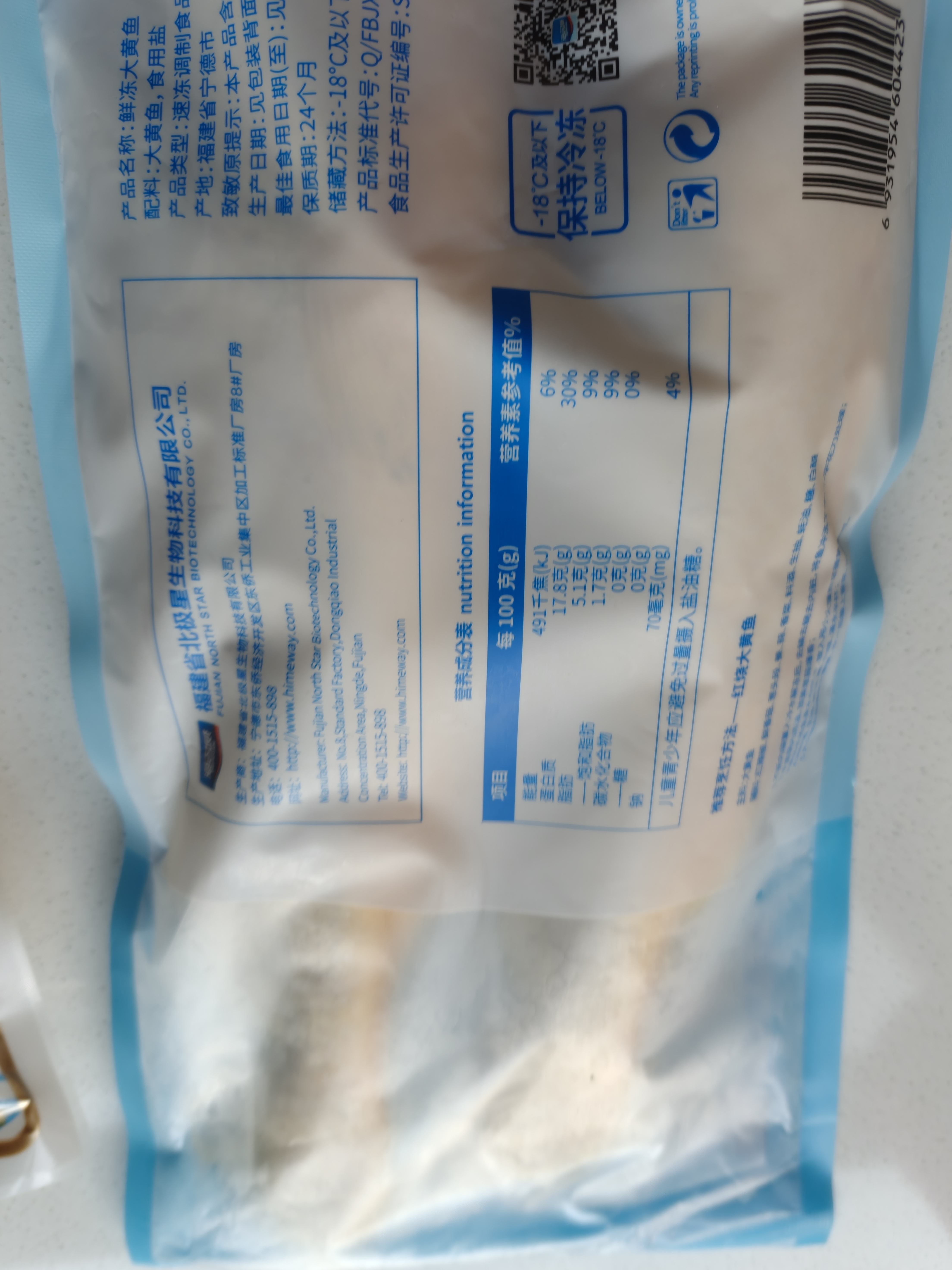 海名威 冷冻黄花鱼700g/2条装 宁德大黄鱼 海鱼 生鲜鱼类 海鲜水产 实拍图