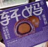 轩妈家短保蛋黄酥紫薯味55g*6枚/盒中式中秋糕点零食源头直发 实拍图