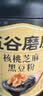 五谷磨房黑芝麻糊五黑粉无糖核桃芝麻黑豆粉代餐粉600g 实拍图