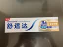 舒适达多效护理抗敏修护成人牙膏70g含氟防蛀京东自营 新旧随机发 实拍图