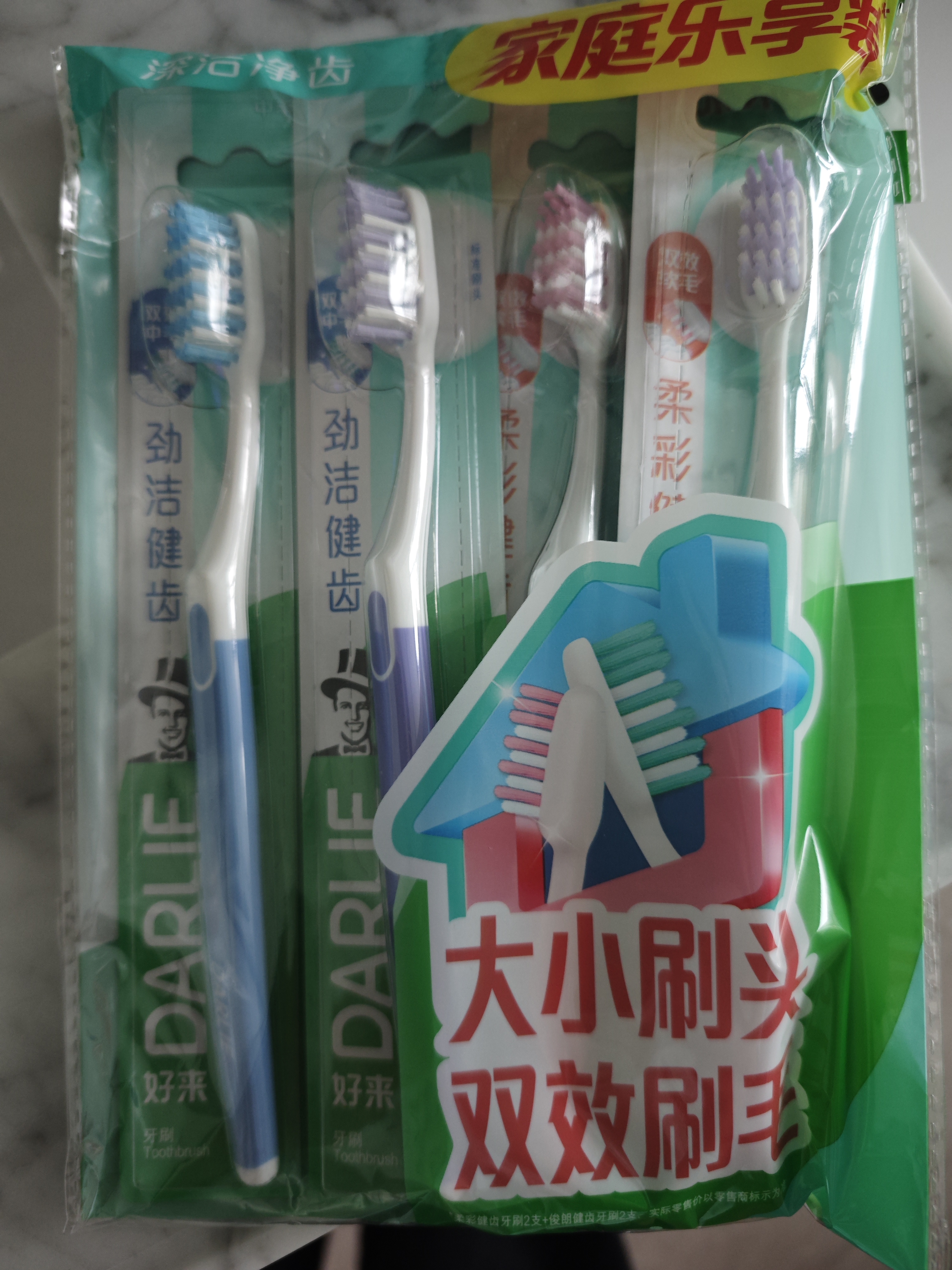好来（DARLIE）原黑人健齿中软毛牙刷深层清洁大小刷头护龈螺旋刷毛4支组合装 实拍图