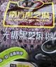 南方黑芝麻无糖黑芝麻糊1000g/袋 家庭早餐必备 【新老包装随机发货】 实拍图