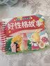 全套4册撕不烂的宝宝故事书绘本0到3岁婴幼儿启蒙早教幼儿园阅读绘本 早教书幼儿睡前故事书一岁半两岁宝宝书籍图书启蒙0-3岁 益智书本硬壳纸板读物 【全4册】妈妈讲故事+好性格+好行为+睡前故事 实拍图