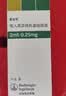 【原研进口】爱全乐 吸入用异丙托溴铵溶液 2ml:0.25mg*10支/盒   实拍图